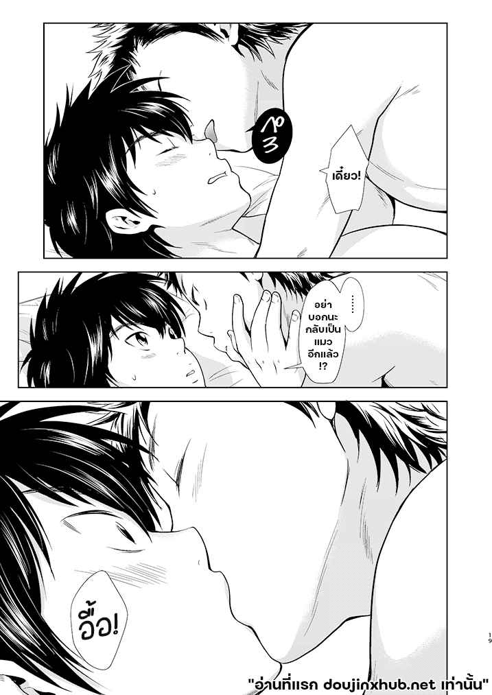 เหมียวๆ วุ่นรักเซ็มปาย